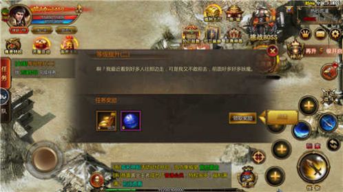 屠龙单机版游戏截图1