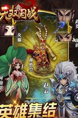 真无双国战游戏截图2