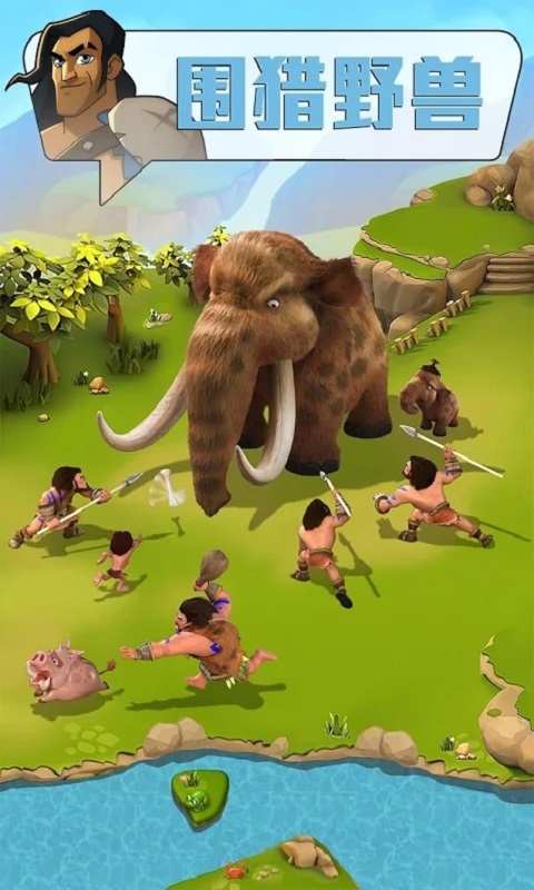野蛮时代部落入侵游戏截图3