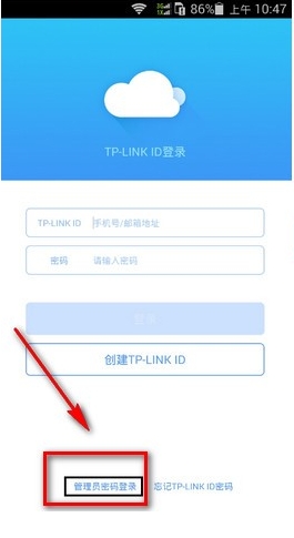 TP-LINK手机版游戏截图2