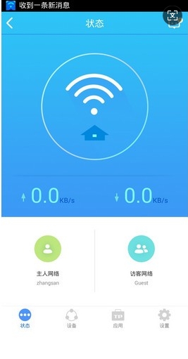 TP-LINK手机版游戏截图1