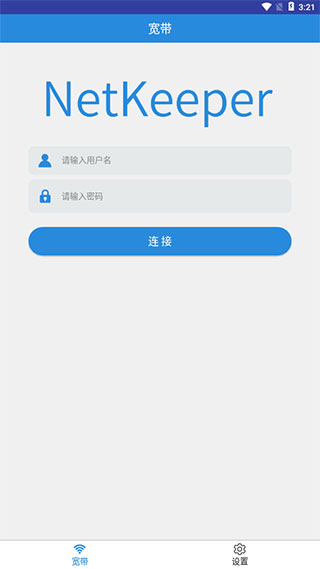 netkeeper游戏截图1