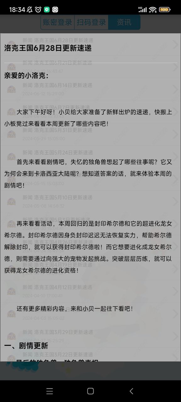 悟空神辅游戏截图1