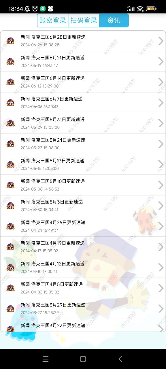 悟空神辅游戏截图3