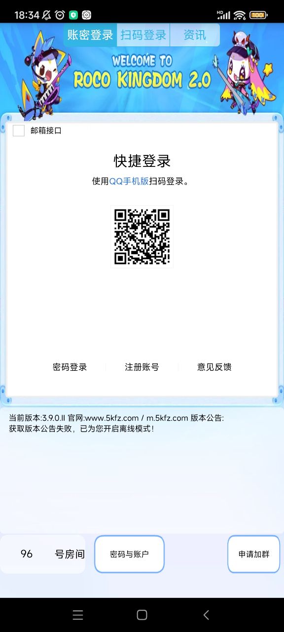 悟空神辅游戏截图2