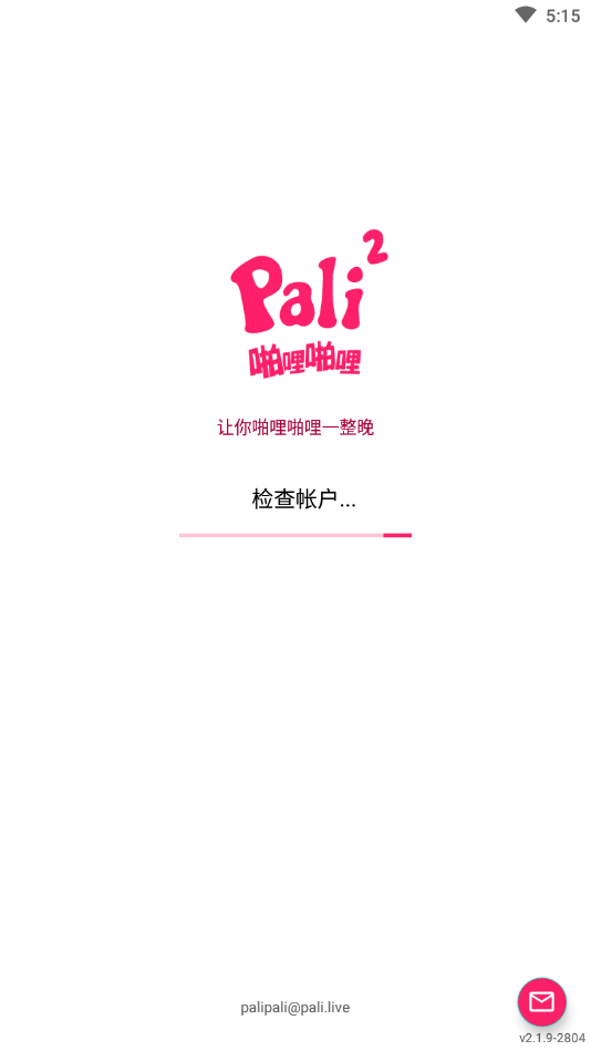 palipali游戏截图1