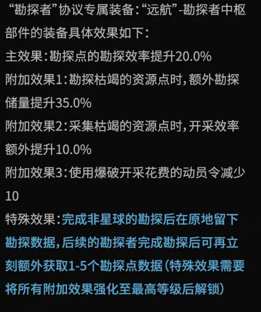 《拉格朗日》身份协议大更新,带上新身份一起纵横无尽宇宙