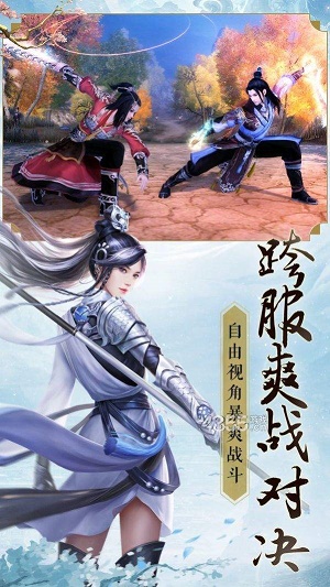 菲狐剑外飞仙游戏截图1