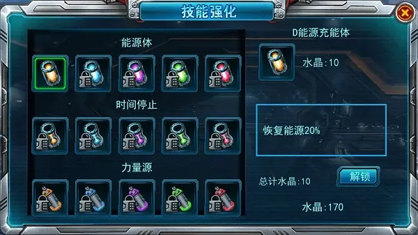 机械天王游戏截图3