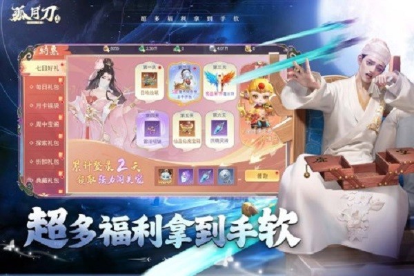 孤月刀游戏截图2