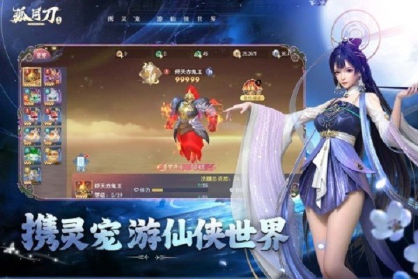 孤月刀游戏截图3
