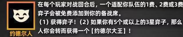 金铲铲之战派对时光机怎么选择羁绊