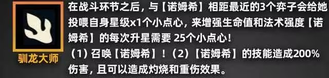 金铲铲之战派对时光机怎么选择羁绊