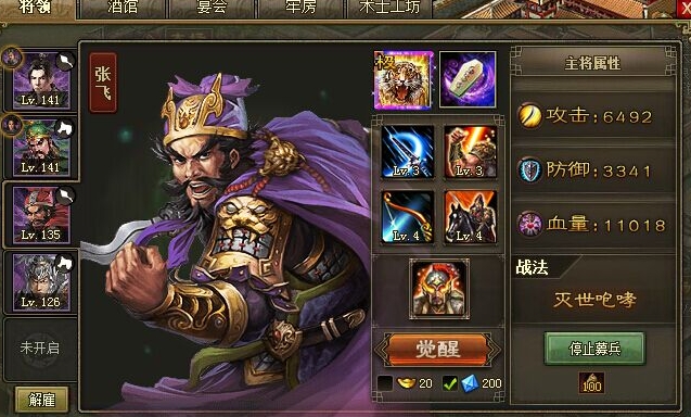 攻城掠地武将如何分解