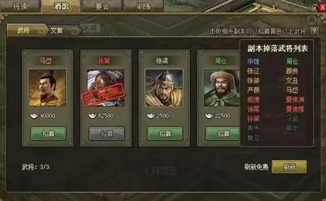 攻城掠地武将如何分解