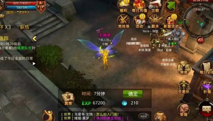 手游全民奇迹魔法师怎么加点 手游全民奇迹魔法师怎么加点