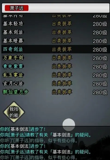 放置江湖武学有什么用 放置江湖武学有什么用