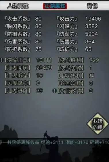 放置江湖武学有什么用
