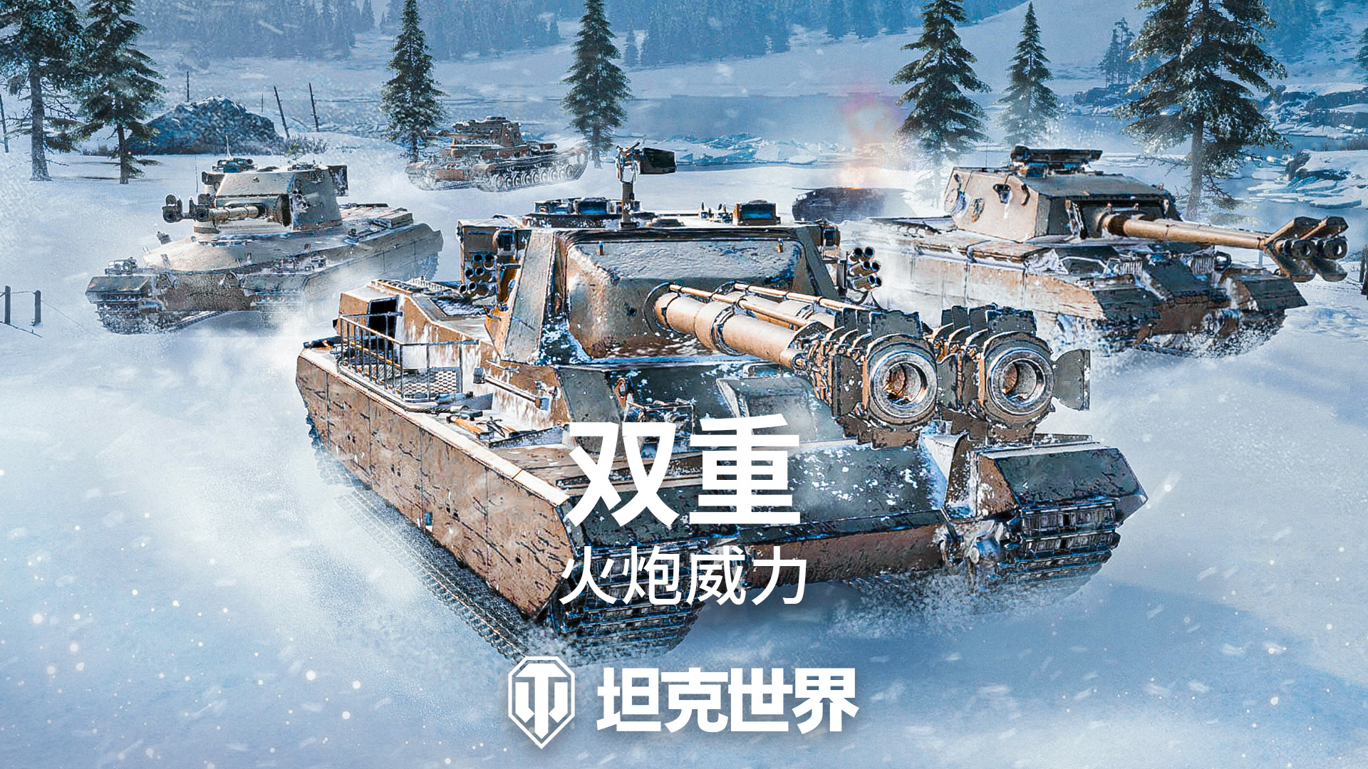 《坦克世界》正式发布1.27.1版本更新:齐射能手 《坦克世界》正式发布1.27.1版本更新:齐射能手