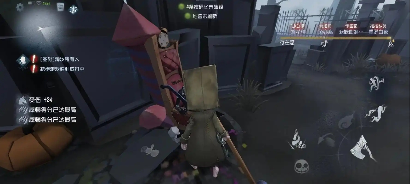 第五人格爱哭鬼怎么抓人