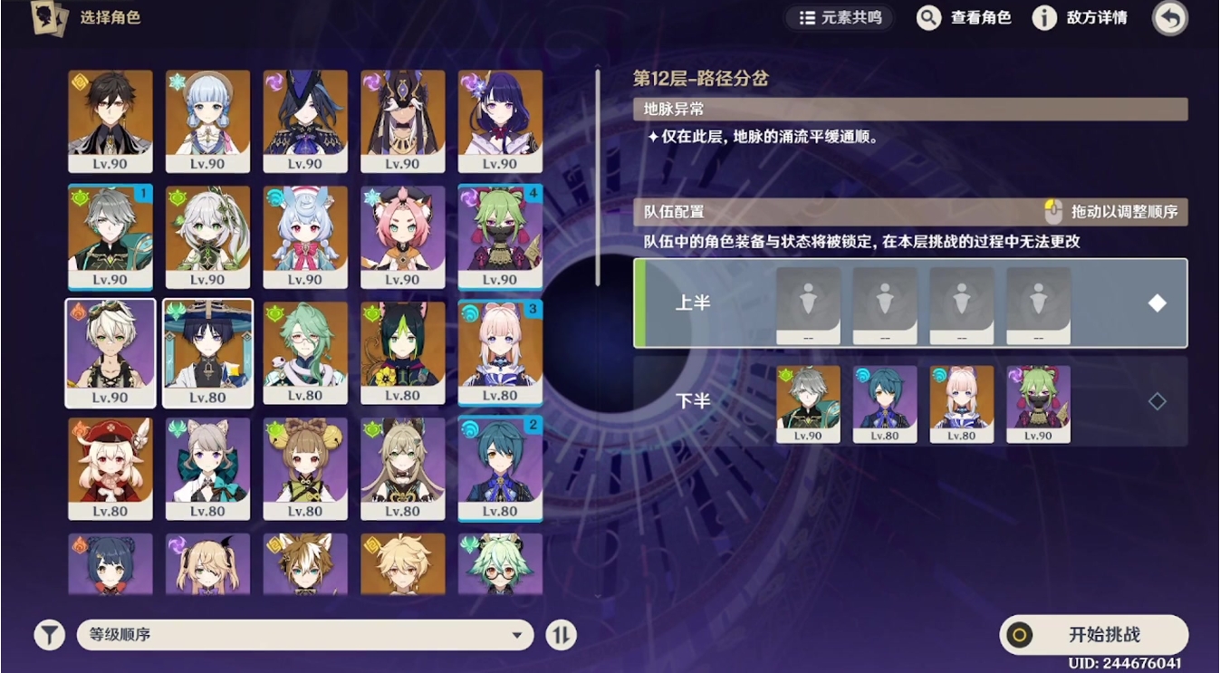 原神新手怎么玩