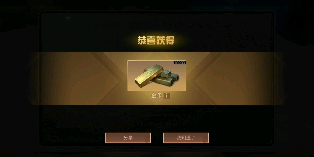 明日之后怎么赚金条快 明日之后怎么赚金条快