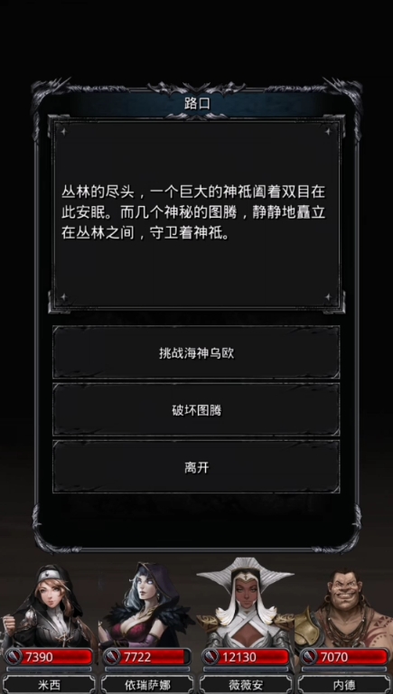 地下城堡2迷雾岛怎么过 地下城堡2迷雾岛怎么过