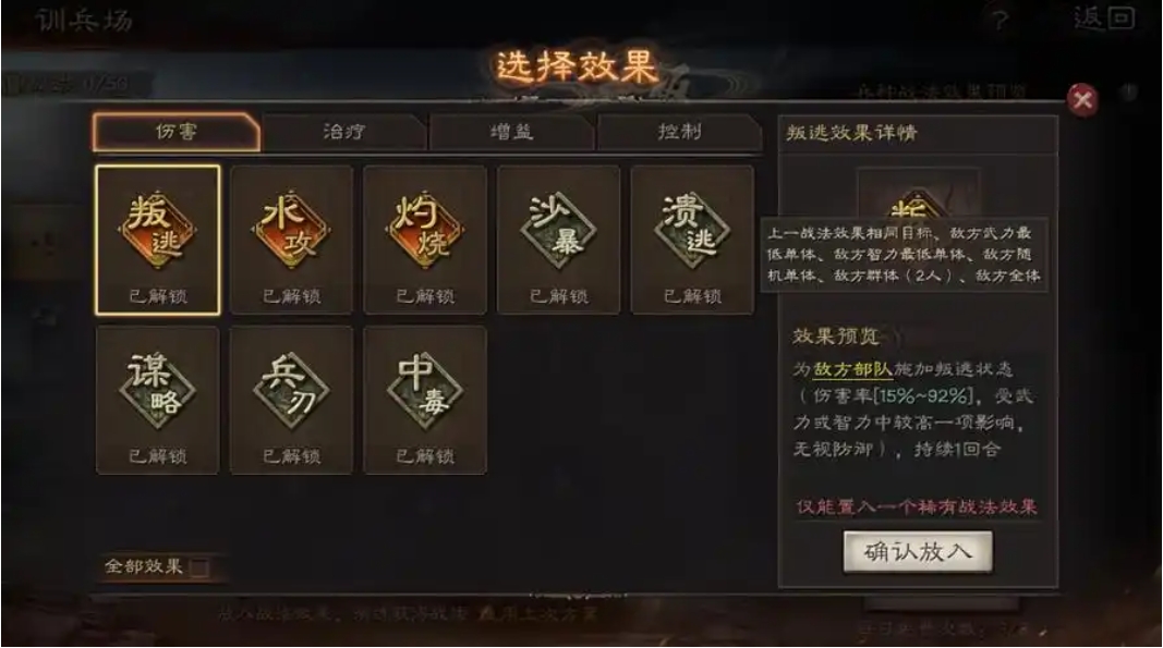 三国志战略版兵种如何搭配 三国志战略版兵种如何搭配