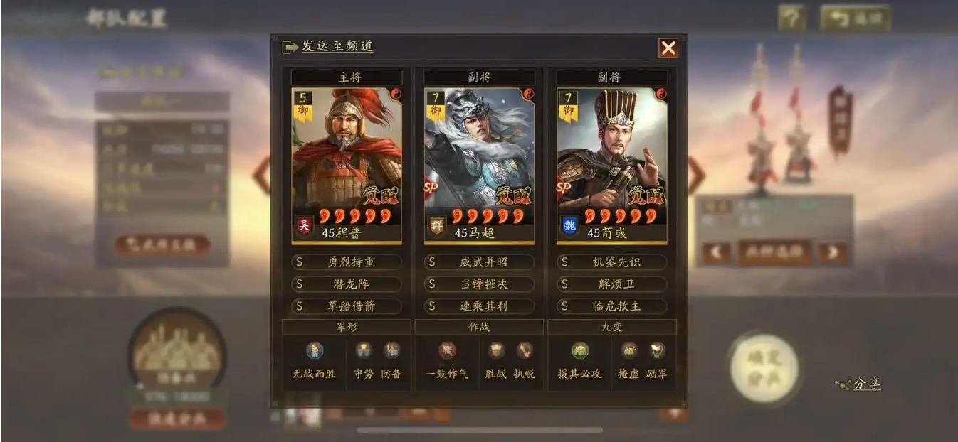 三国志战略版兵种如何搭配