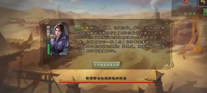 三国杀刘繇怎么玩 三国杀刘繇怎么玩