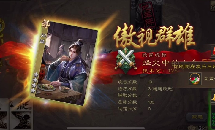 三国杀刘繇怎么玩 三国杀刘繇怎么玩