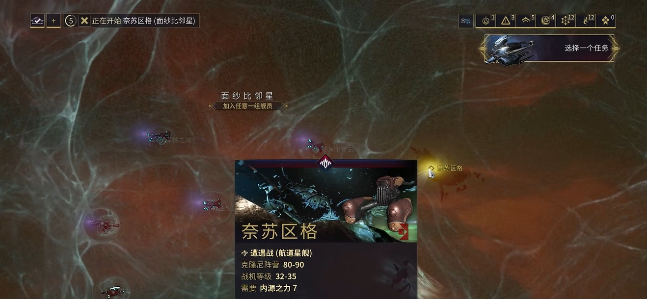 星际战甲埃拉剧情任务怎么做 星际战甲埃拉剧情任务怎么做