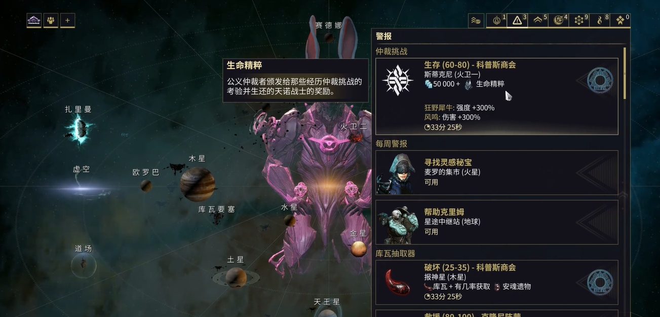 星际战甲全图节点任务怎么完成 星际战甲全图节点任务怎么完成