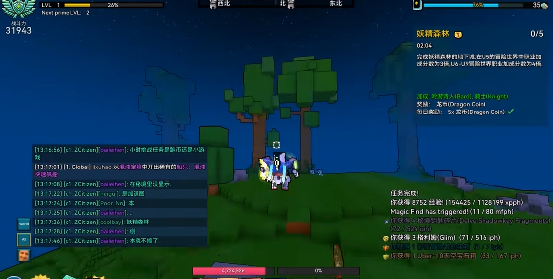 宝藏世界无头骑士装备属性要什么