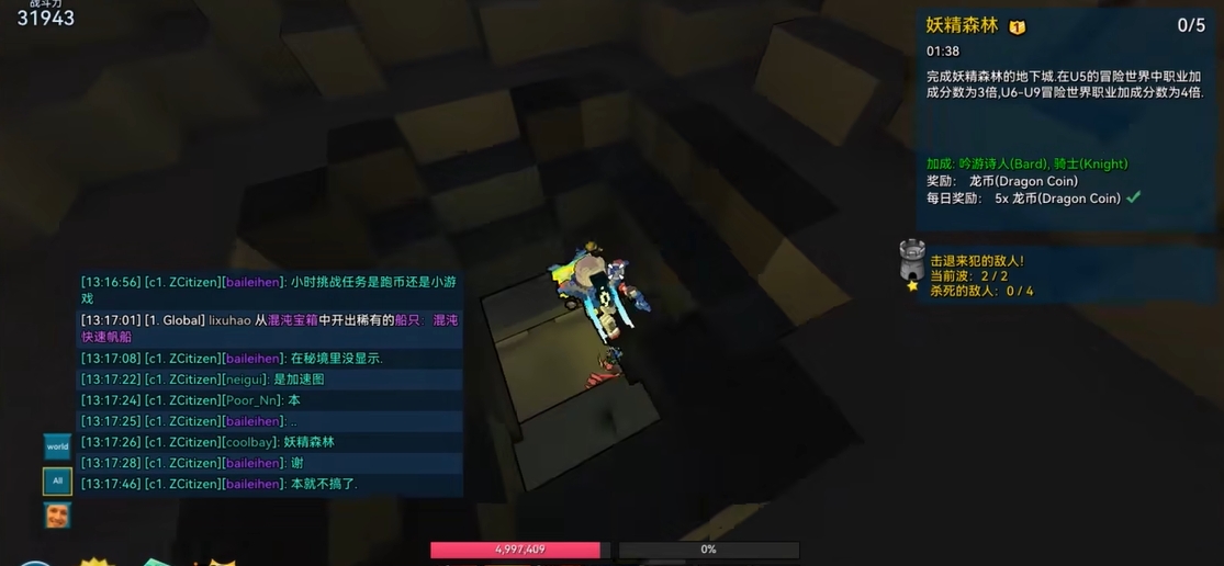 宝藏世界无头骑士装备属性要什么