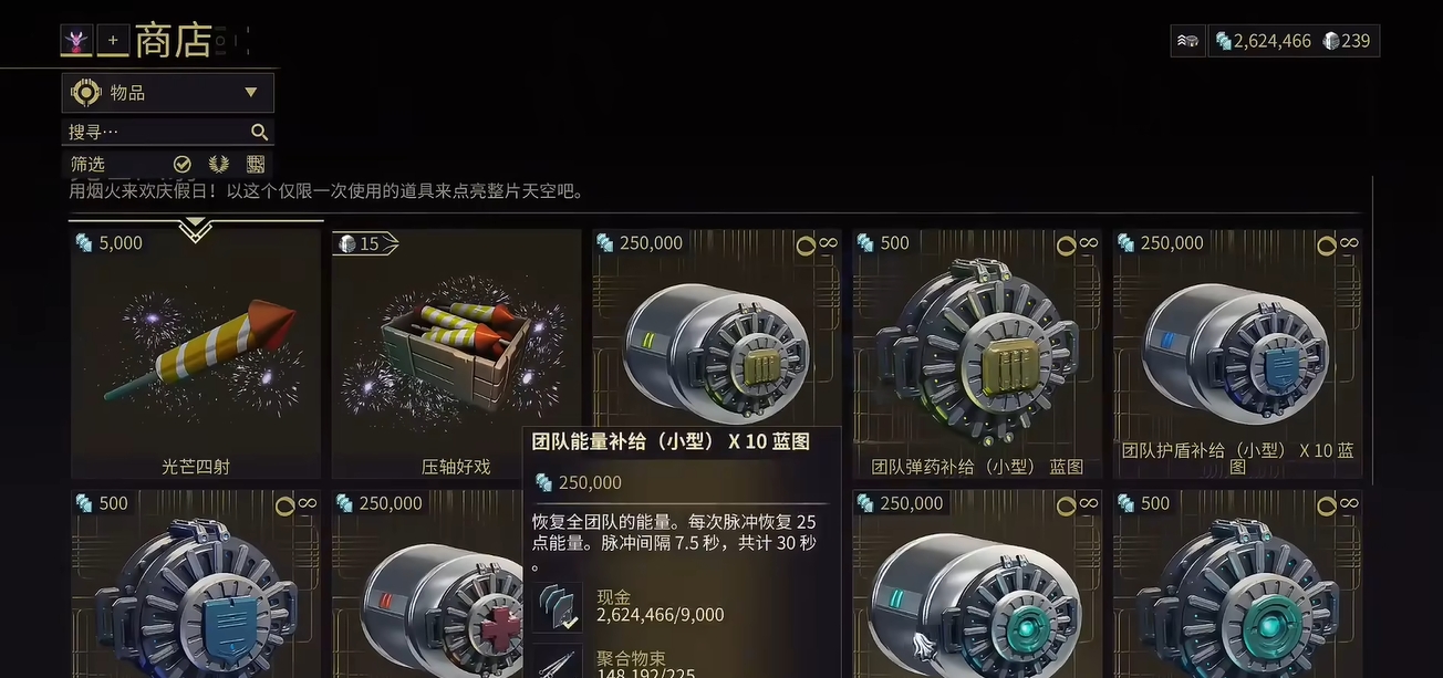 星际战甲怎么自动回能量 星际战甲怎么自动回能量