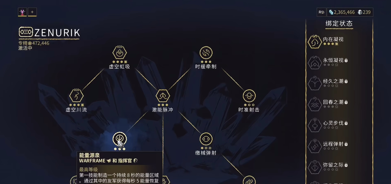 星际战甲怎么自动回能量 星际战甲怎么自动回能量