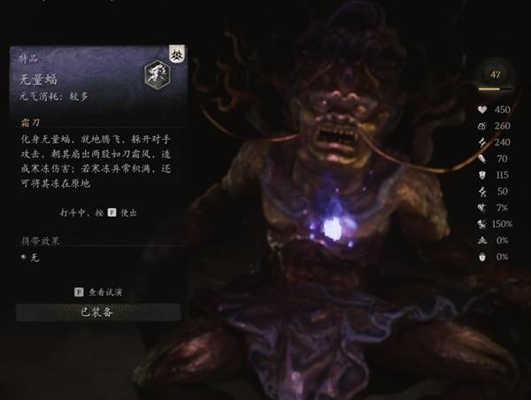 黑神话悟空什么精魄被动效果好用