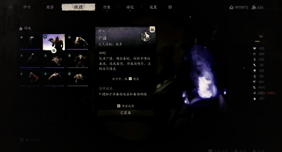 黑神话悟空什么精魄被动效果好用 黑神话悟空什么精魄被动效果好用