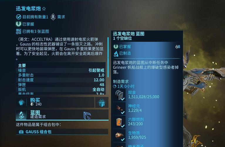 星际战甲新手期武器推荐什么