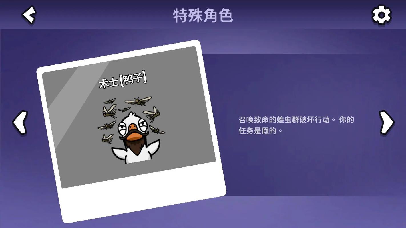 鹅鸭杀术士鸭怎么玩 鹅鸭杀术士鸭怎么玩