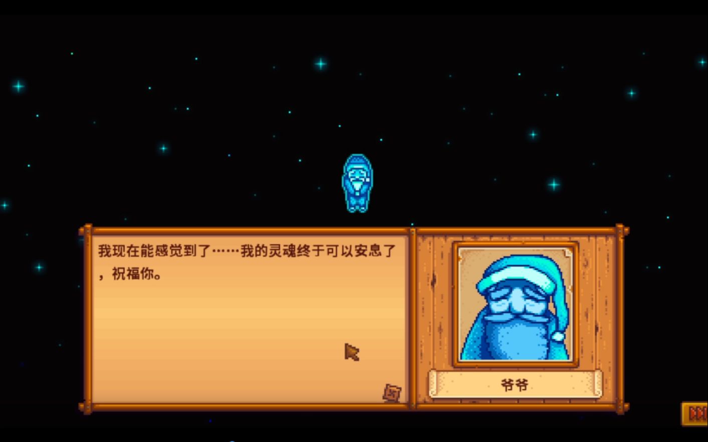 星露谷物语爷爷的评估如何得到高分 星露谷物语爷爷的评估如何得到高分
