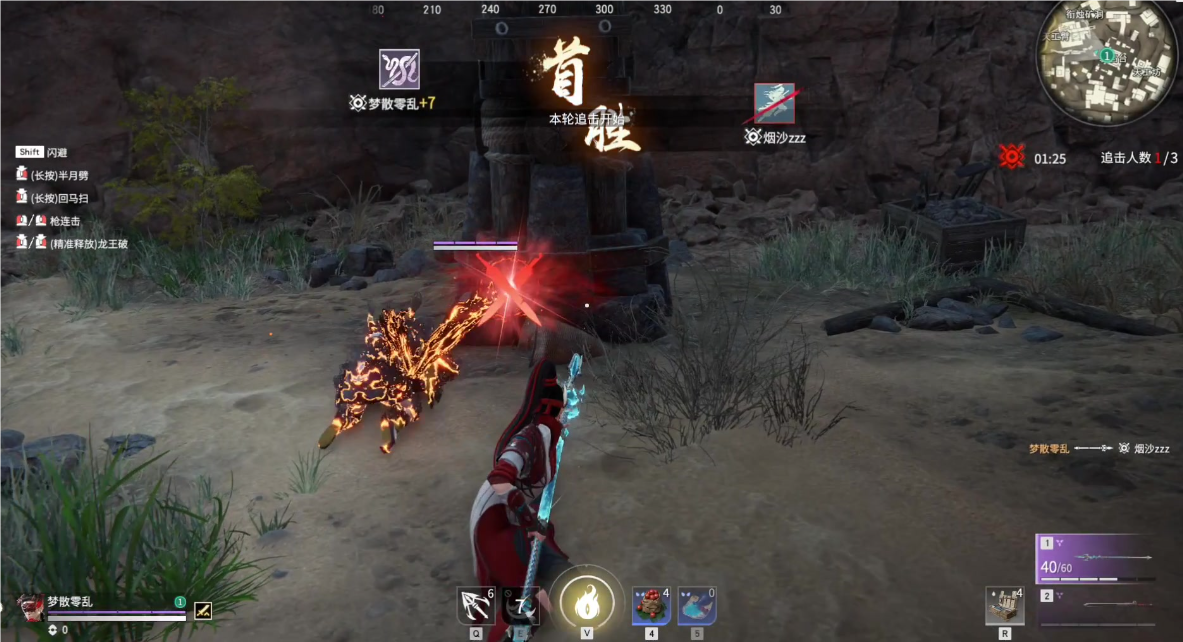 永劫无间双火正怎么打出来 永劫无间双火正怎么打出来
