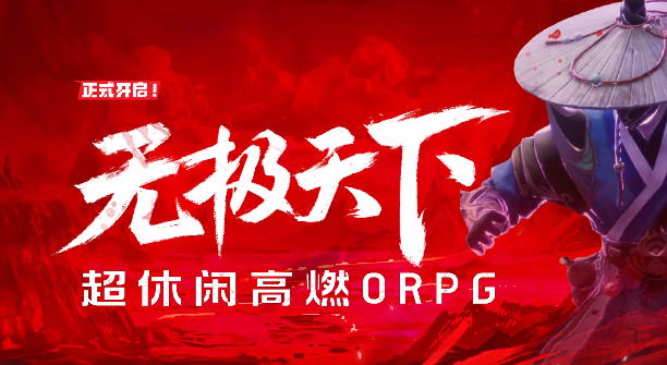 做个游戏进大厂:爆肝《无极天下》,被请来网易的大学生是何方大神 做个游戏进大厂:爆肝《无极天下》,被请来网易的大学生是何方大神