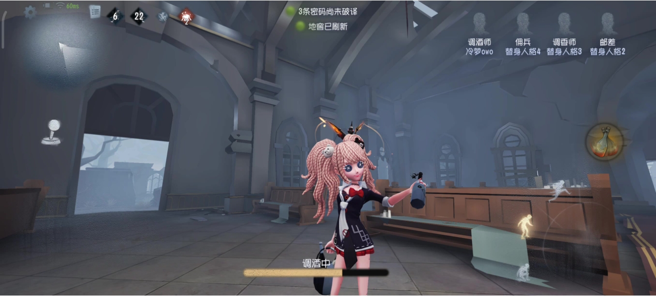 第五人格调酒师怎么逃生