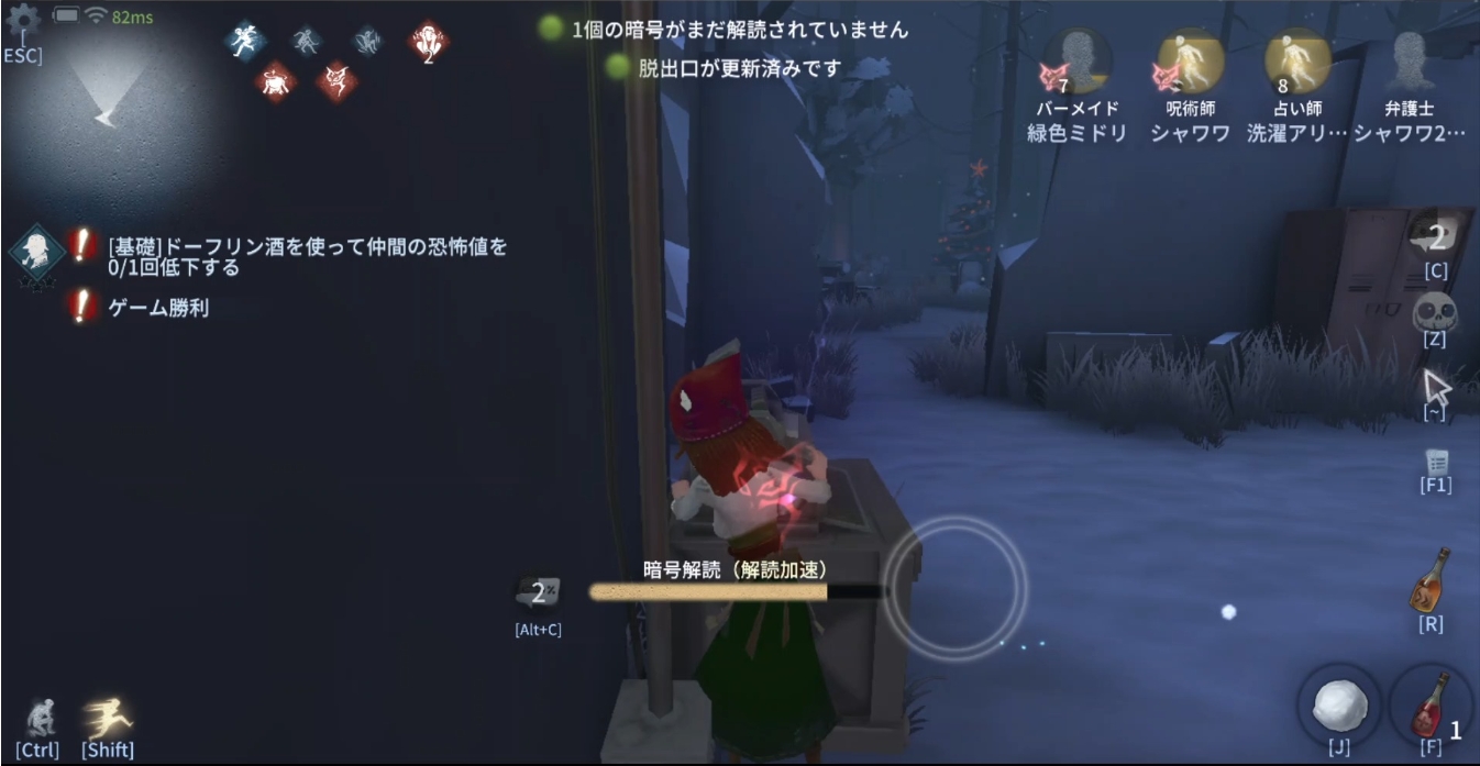 第五人格调酒师怎么逃生