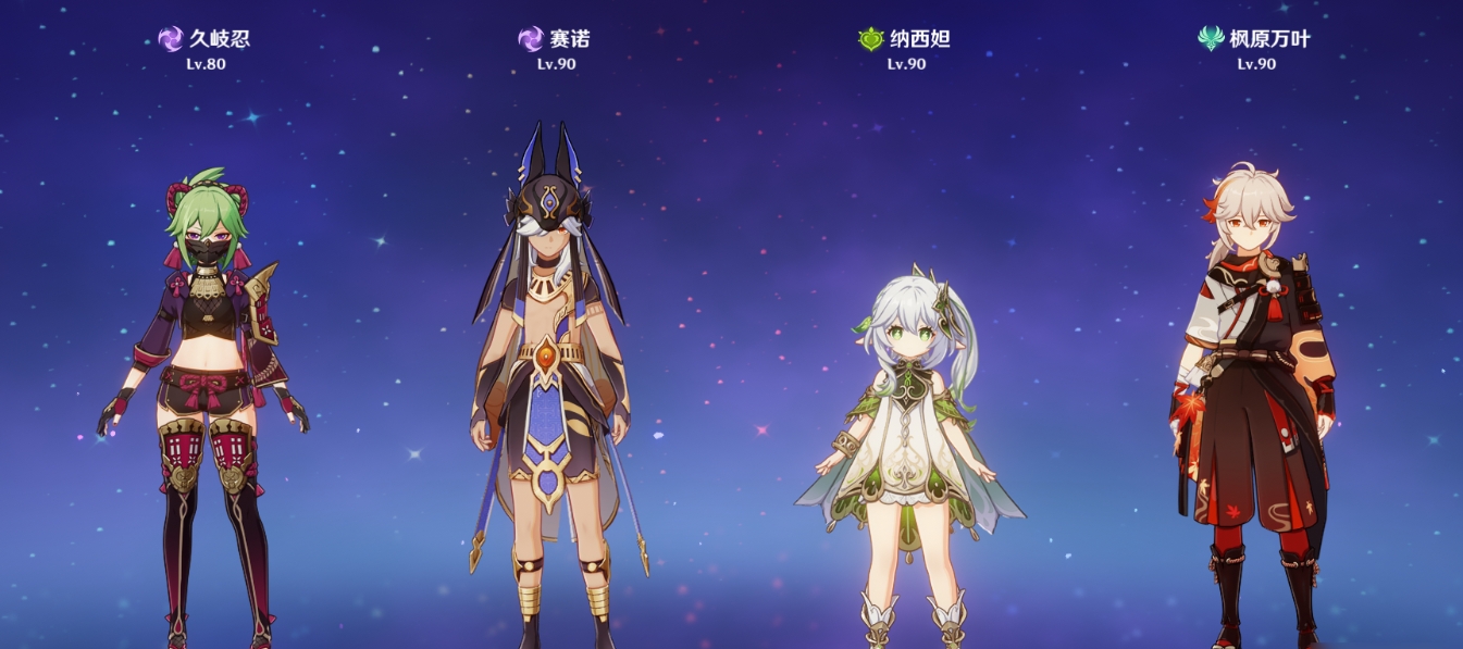 原神前期养什么角色