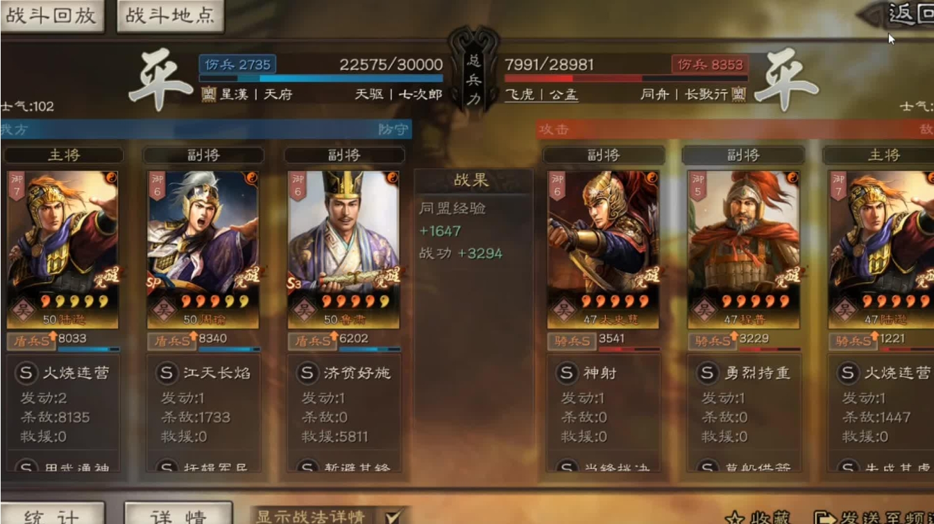 三国志战略版周瑜怎么培养