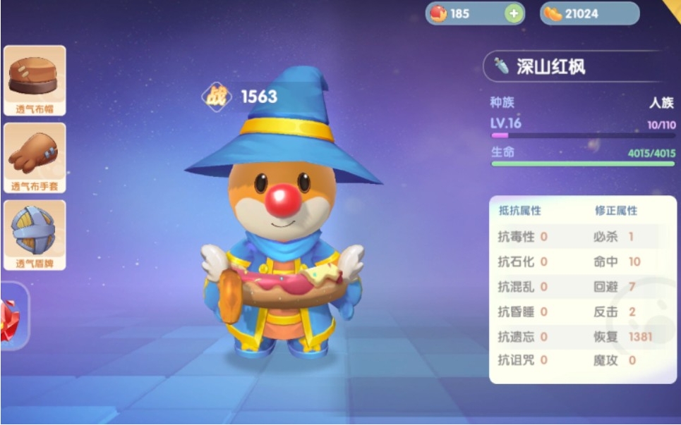 摩尔庄园勇士职业怎么玩