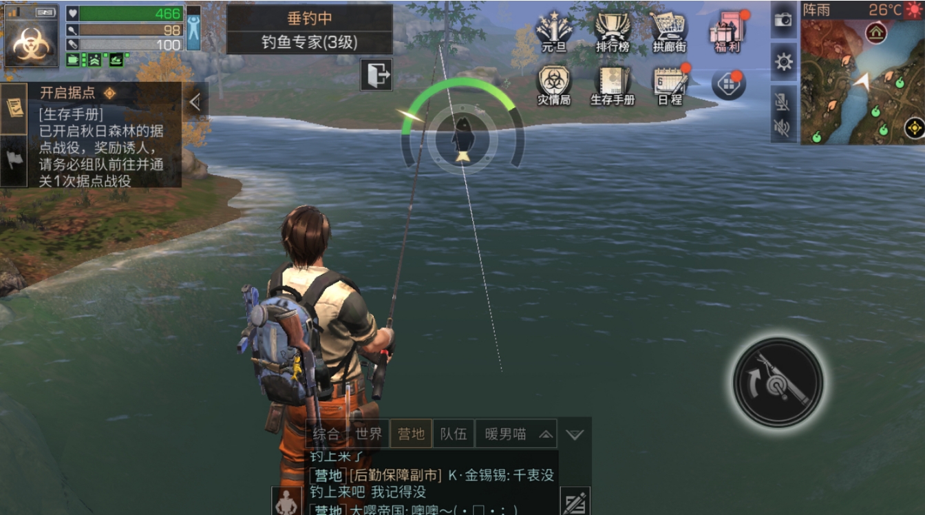 明日之后怎么钓鱼 明日之后怎么钓鱼